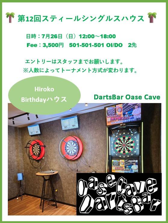 glasses0222's tweet photo. 本日(7/5)は12時よりめがねのワンオペデーとなります

雲行き怪しい天気で蒸暑いですね。。そんな天気が耐えられないめがねですので、お店冷やしてお待ちしてます！

一緒にダーツ練習しましょう！

まだチゲスープにタコキムチありますよ！ https://t.co/7gyL2loUNh