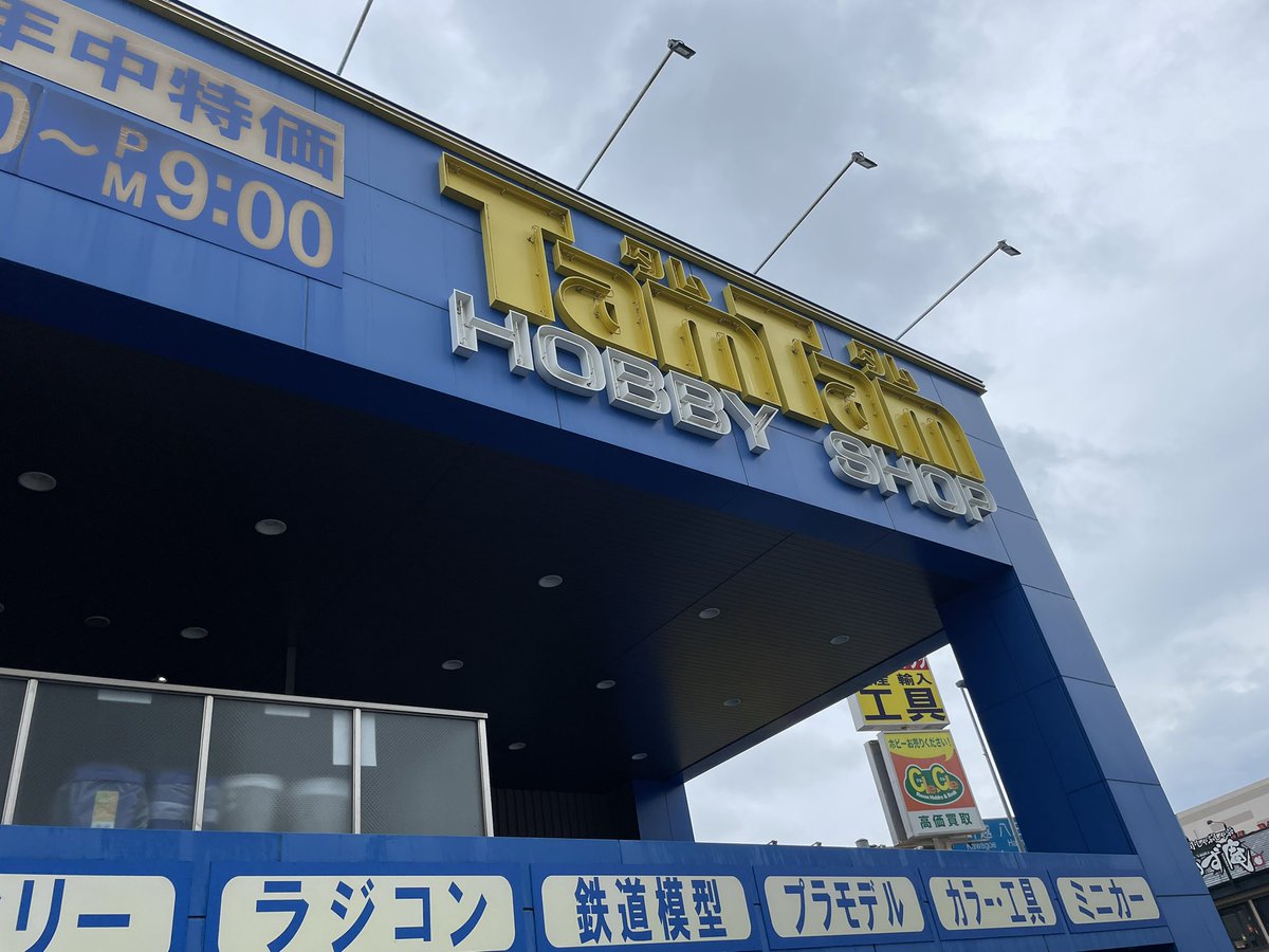 hamsteak135's tweet photo. はしご(^^) https://t.co/919tLr23X5