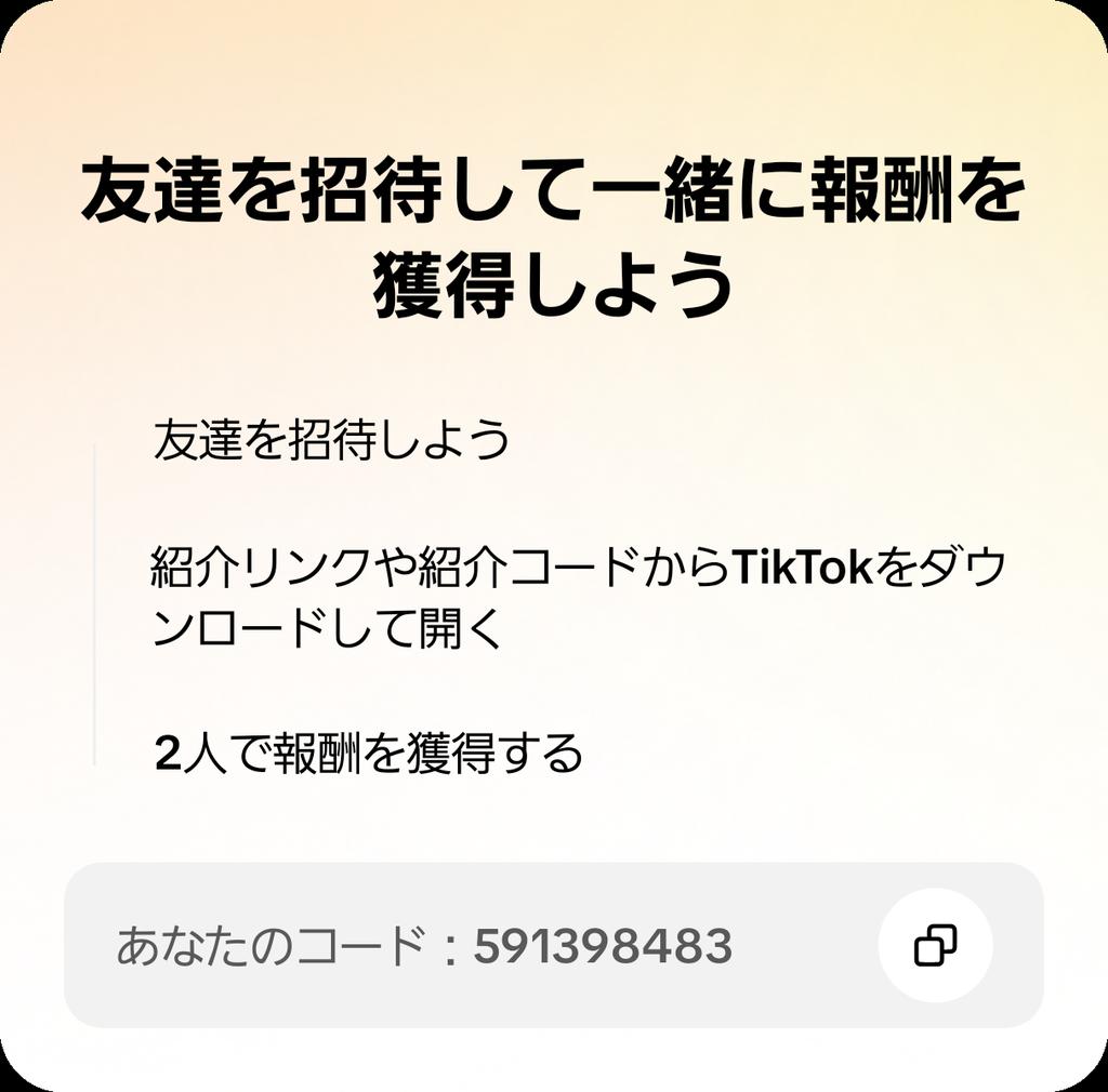 aiD69201807's tweet photo. TikTokで一緒に報酬をゲットしよう！このコードを使うとイベントに参加できます：591398483 https://t.co/6NyTauAEMb https://t.co/PUYOebAObl