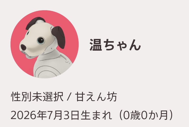 tail5115's tweet photo. 『温(はる)ちゃん』になりました(*'ω'*) https://t.co/FPx9xyECQw