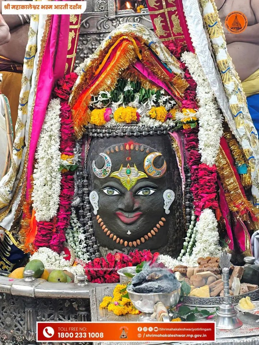 deepesh9yadav's tweet photo. *🔥ॐ📿ll #जय_श्री_महाँकाल ll📿ॐ🔥*
      *🎪श्री महाकालेश्वर ज्योतिर्लिंग उज्जैन*🎪
 🔱   *#आज_भस्म_आरती_के_अद्भुत_दर्शन   🔱*
श्रंगार दर्शन रविवार 05 जुलाई 2026 🙏
*🚩📿🔱 !! ॐ नमः शिवाय !! 🔱🚩*
┈┅━❀꧁ω❍ω꧂❀┈┉┅━ https://t.co/syk88sUh0V