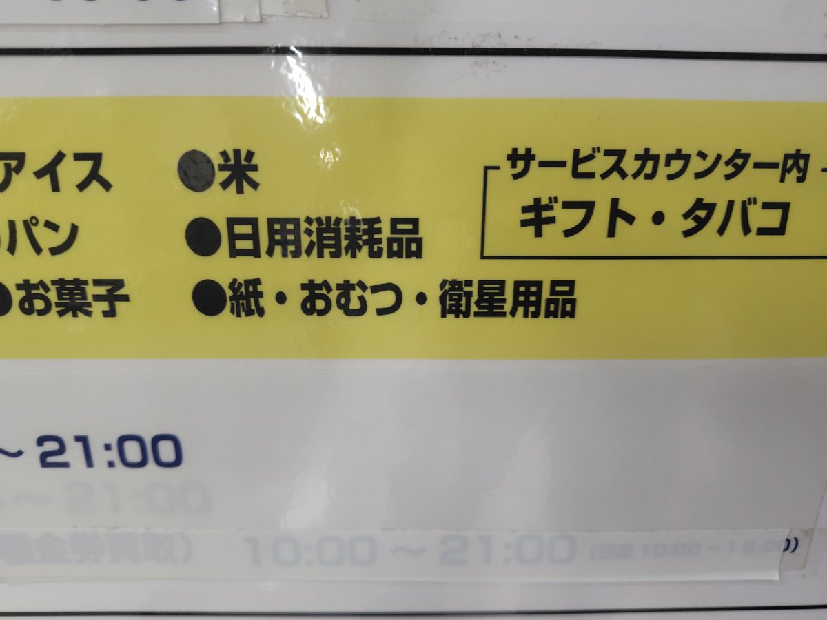 _ASE_AN's tweet photo. おむつの隣でスターリンクでも売ってるんかな https://t.co/H9OQzouKX1
