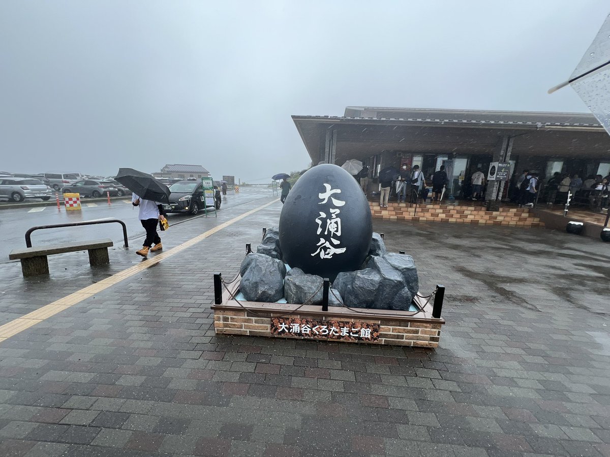 tamao910's tweet photo. 大涌谷Now(^◇^;)
嫁とT^T
大雨(T ^ T)
何も見えない(T ^ T)
黒たまご美味しい♪
12:12 https://t.co/bBg7Pqnm8e