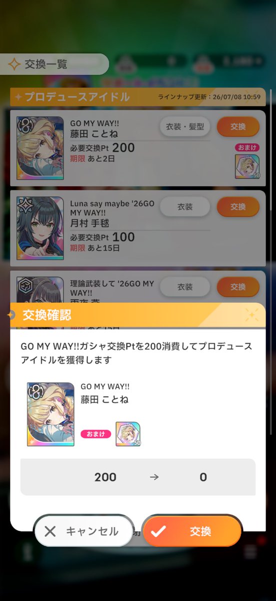 saikorolling715's tweet photo. 今までのことねガチャ歴
YBB  30連くらい
冠菊  100連出ず
CM  100連くらい出ず
アイリス  90連
CM復刻  天井
しゅきしゅき  30連2枚
冠菊復刻  50連
がむしゃら  天井
ごまえ  天井←New！

？？？？？？？？？？？？？？？？ https://t.co/mF6oTVDkFH