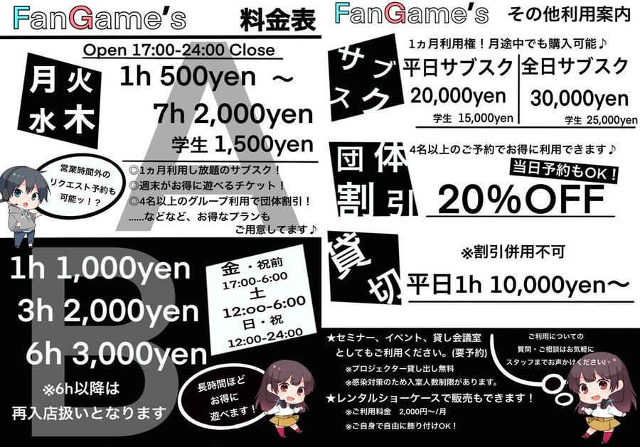 es_fangames's tweet photo. ファンゲームスオープンしました！
最大12時間たっぷり遊べます！ https://t.co/HNDlQX7gCe