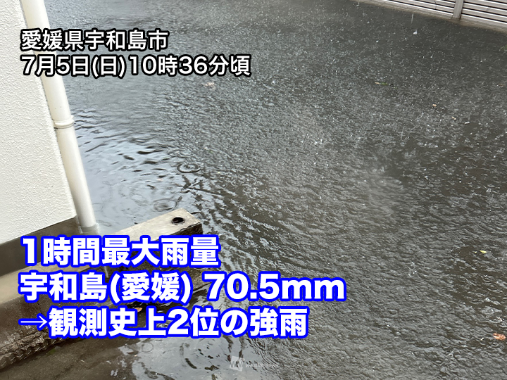wni_jp's tweet photo. ＜九州・四国は雷雨や突風などに警戒＞
梅雨前線の活動が活発になっていて、九州から四国で局地的に非常に激しい雨が降っています。
昼過ぎにかけて土砂災害や浸水などに警戒が必要です。竜巻などの突風のおそれもあります。
https://t.co/PCwMvrE3Ap https://t.co/sRcBbIpyJX