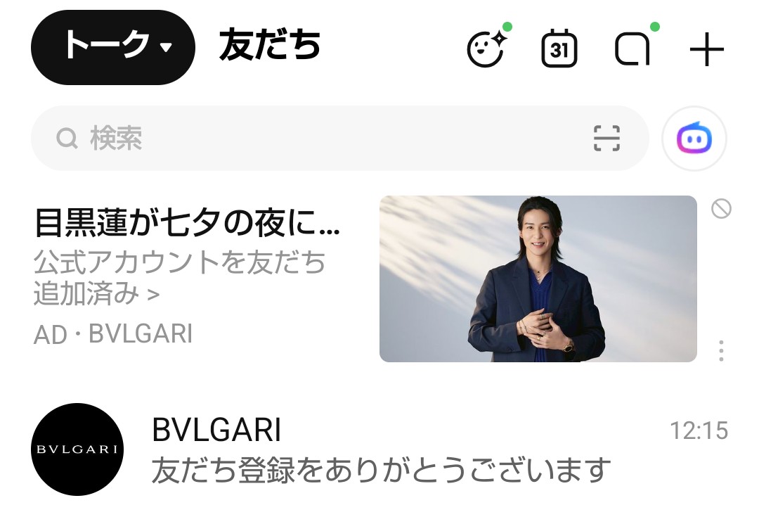 starlight_glanz's tweet photo. 広告にこんなん出てきたら登録してしまうに決まってる
タイトルがずるい https://t.co/c9gE82gX8Y