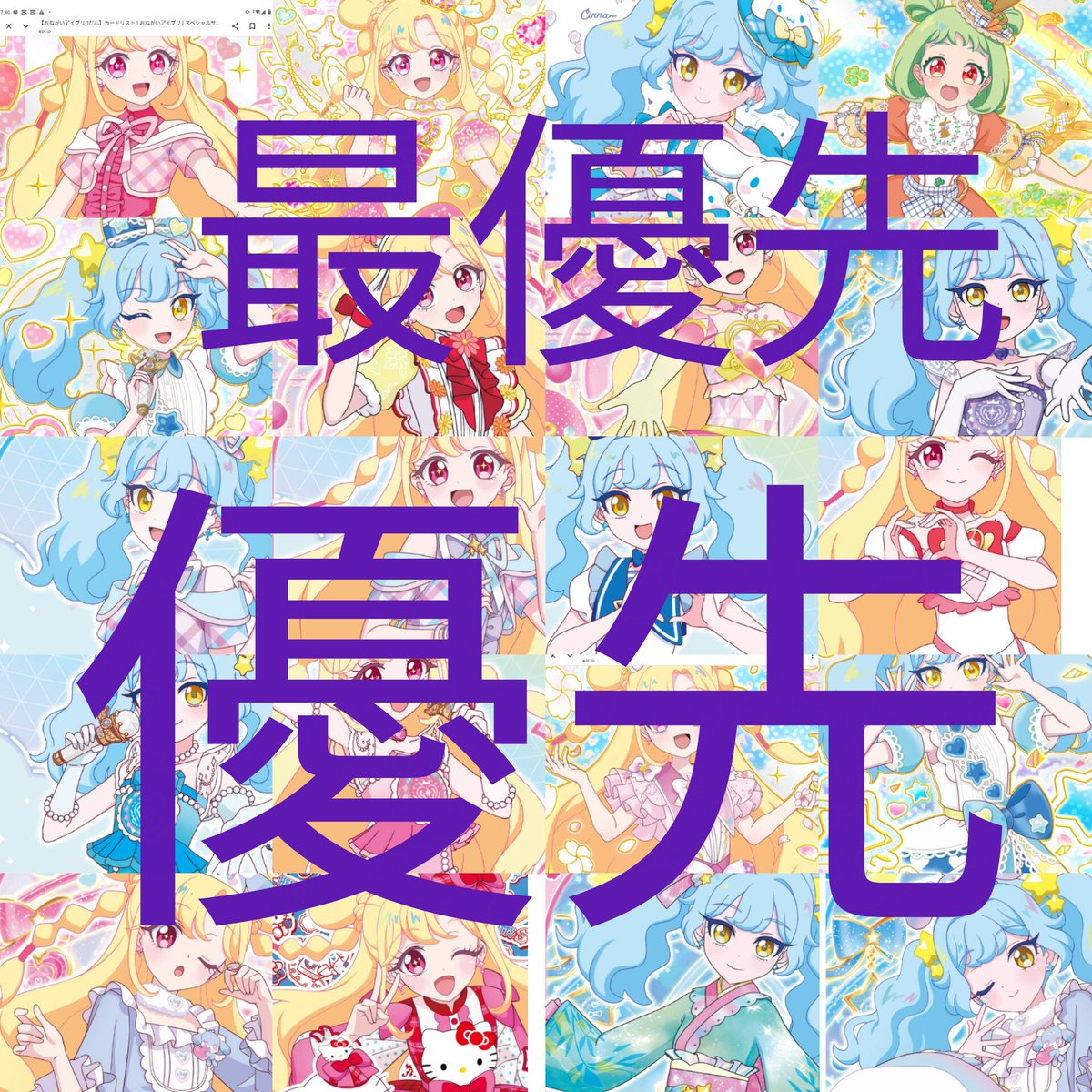 Miesuba's tweet photo. おねがいアイプリ ひみつのアイプリ カード交換
譲)1枚目
求)2～4枚目 各1ずつ
検索からでもよろしくお願いいたします🙇‍♀️
#アイプリ https://t.co/y7bvuavZCi