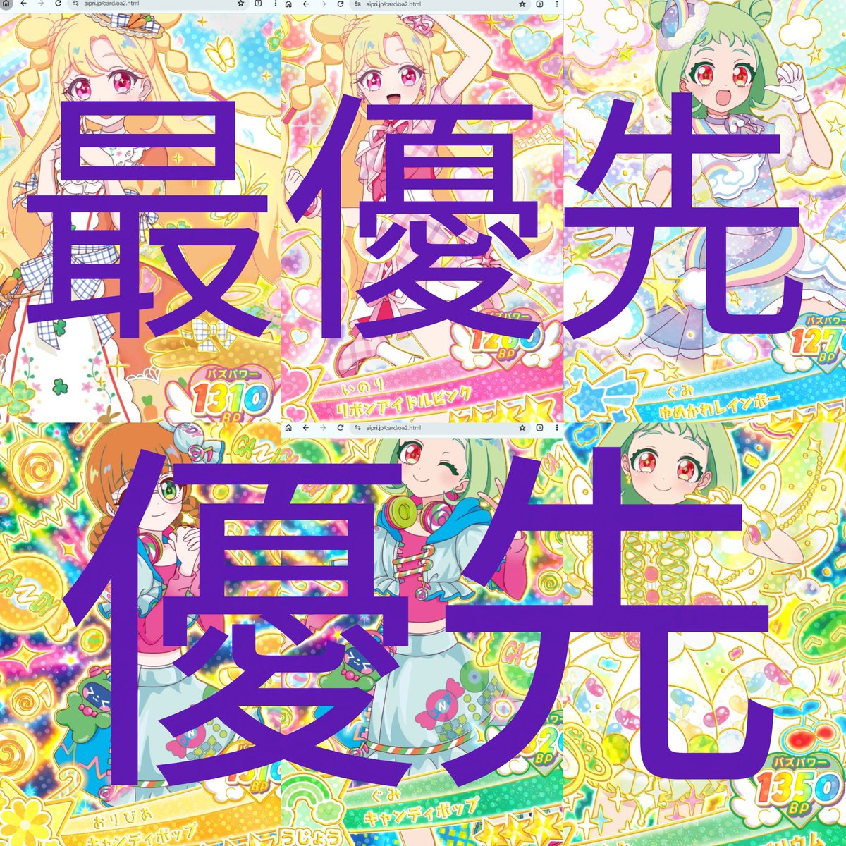 Miesuba's tweet photo. おねがいアイプリ ひみつのアイプリ カード交換
譲)1枚目
求)2～4枚目 各1ずつ
検索からでもよろしくお願いいたします🙇‍♀️
#アイプリ https://t.co/y7bvuavZCi