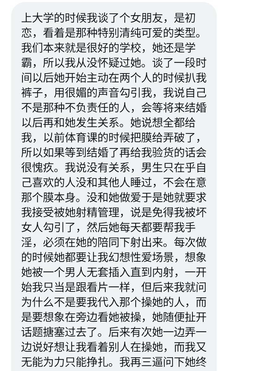 ZGqing48's tweet photo. 第一份可曝光的绿帽奴树洞来啦。

这位兄弟大学时被初恋女友一步步改造成了现在这个样子：
从想等结婚再负责的正常男生 → 被射精管理+强制幻想调教 → 跪地求复合接受现在就带绿帽 → 最后彻底早泄、连和别人上床都害怕的废物绿奴。
她最厉害的地方在于，用手淫+让她被别人操的画面，把他的性欲彻底绑死了。现在他一个人硬起来，脑子里只能回放她被无套内射的画面。

know哥问他要不要曝光，他直接说“请您帮忙曝光”。
所以……来了。
大家怎么看这个绿帽奴？
你们有被慢慢调教成这样的经历吗？或者你们更想听哪一段细节？

树洞继续开放，欢迎任何压抑的绿帽奴、骚货、猎艳大佬投稿。
想被曝光的直接说，想匿名讲的也行。

来吧，把你们的故事砸过来。
#绿帽 #绿奴 #NTR #绿帽奴 #自毁 #反差 #性压抑 #树洞 #投稿 #早泄 #心理阉割 #绿帽调教
