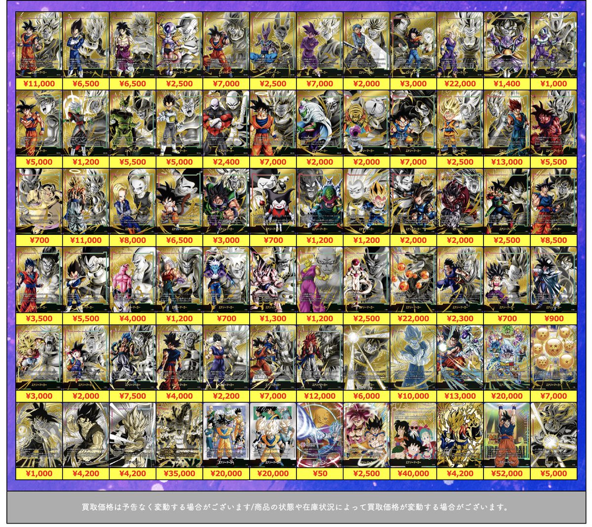 買取情報】 ドラゴンボールフュージョンワールド 取り扱い強化中です