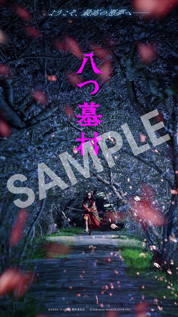 yatsuhaka_movie's tweet photo. ━━━━━━━━━━━━
ムビチケ前売券 発売開始🕯️
━━━━━━━━━━━━

🎫ムビチケカード

🎫ムビチケオンライン券
　└ 購入特典：オリジナルスマホ壁紙

各1,600円(税込)
🔗詳細はこちら
https://t.co/ysA7599wR8

映画『#八つ墓村』𝟗.𝟏𝟖公開📽️ https://t.co/2XC1OgrrVU