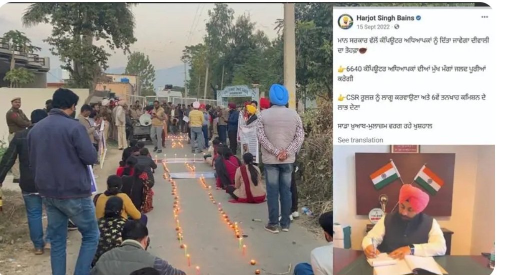 Gurpreet0531's tweet photo. ਸਿੱਖਿਆ ਮੰਤਰੀ ਹਰਜੋਤ ਬੈਂਸ ਦੇ ਗੈਰ-ਜ਼ਿੰਮੇਵਾਰਾਨਾ ਬਿਆਨ ਖ਼ਿਲਾਫ਼ ਭੜਕੇ ਕੰਪਿਊਟਰ ਅਧਿਆਪਕ! ਕਿਹਾ- ਸਾਰੇ ਚੋਣ ਵਾਅਦੇ ਝੂਠੇ ਨਿਕਲ਼ੇ, ਮੁੱਖ ਮੰਤਰੀ ਦੇ ਸ਼ਹਿਰ ਹੋਵੇਗਾ ਵੱਡਾ ਸੰਘਰਸ਼
@harjotbains @AAPPunjab @ArvindKejriwal @AroraAmanSunam @mlasherykalsi @mssirsa @bsmajithia @INCPunjab @BJP4Punjab @thetribunechd @JagbaniOnline @JagbaniTv @DainikBhaskar @JagbaniOnline @JagbaniTv