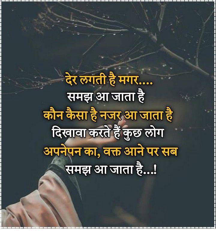 Itzpoetry_2007's tweet photo. देर लगती है, मगर हकीकत सामने आ ही जाती है। जिंदगी के तजुर्बे अक्सर वक्त के साथ ही मिलते हैं। 🕰️💔
#Reality #Life #QuotesInHindi #Thoughts #Zindagi #FakePeople #TrueWords #TimeTells #LifeQuotes https://t.co/43YShvDDQP