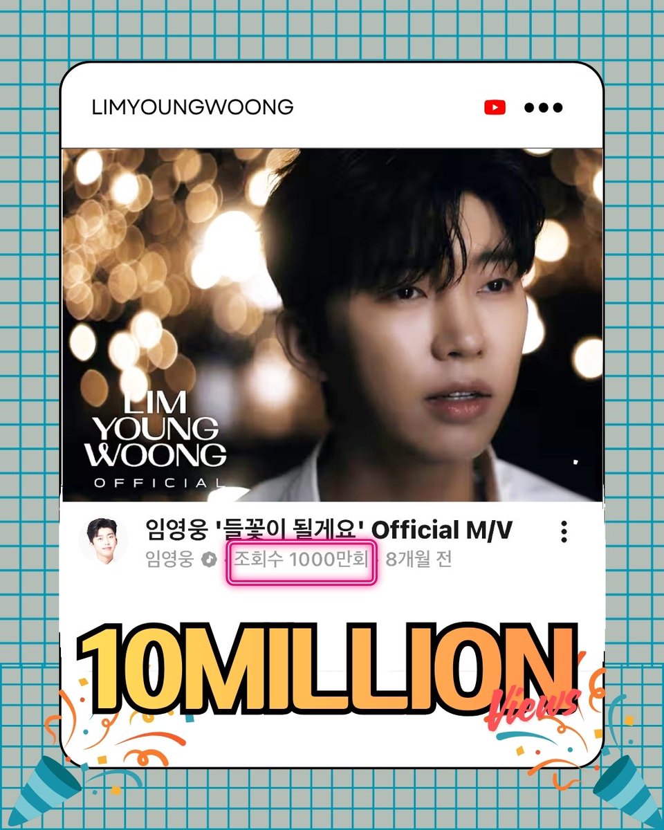 sun70711202's tweet photo. 임영웅 유튜브  '들꽃이 될게요' OFFicial M/V  107번째 1000만뷰 
임영웅 축하합니다 🩵 
#임영웅 #limyoungwoong #임영웅_음원강자 #임영웅팬덤 #임영웅_kpop
출처:임영웅유튜브/편집:옥수수 https://t.co/pe1r3Wp7MB