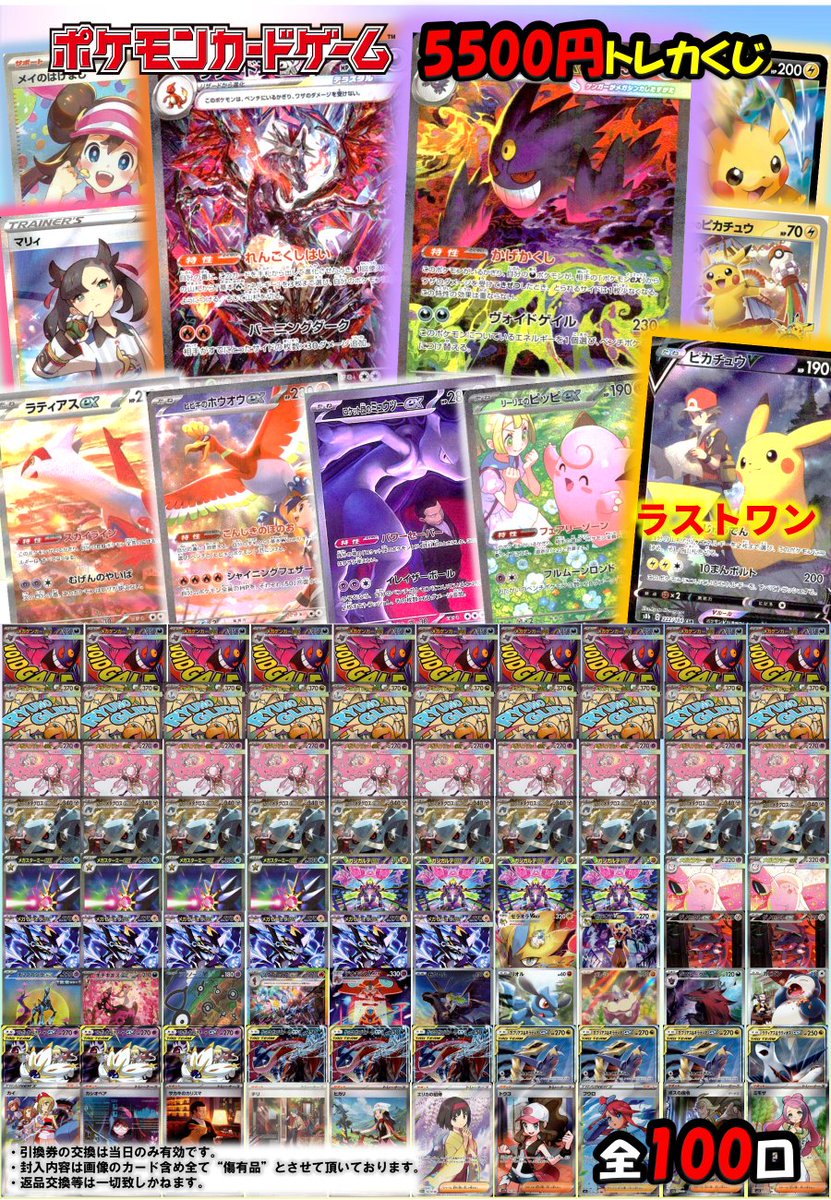 🔥🔥🔥くじ新作‼🔥🔥🔥 ポケカ5⃣5⃣0⃣0⃣円くじ 7/5 13:00〜より販売