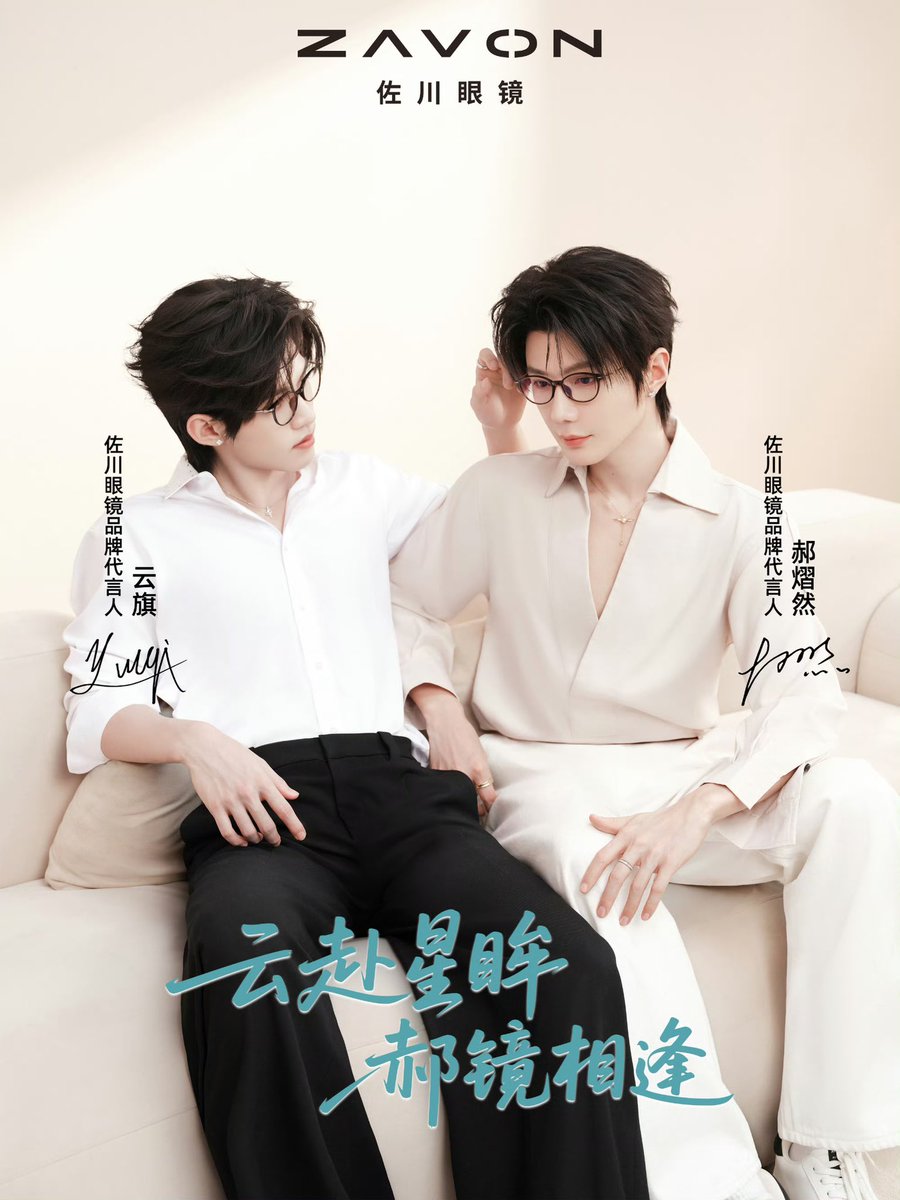 littlegalxy's tweet photo. Vision In Style With Yunyi
#YunyiXZavon

#吾岸 #tomyshore #tomyshoretheseries #云旗 #yunqi #郝熠然 #haoyiran https://t.co/OiDhoIvvOS