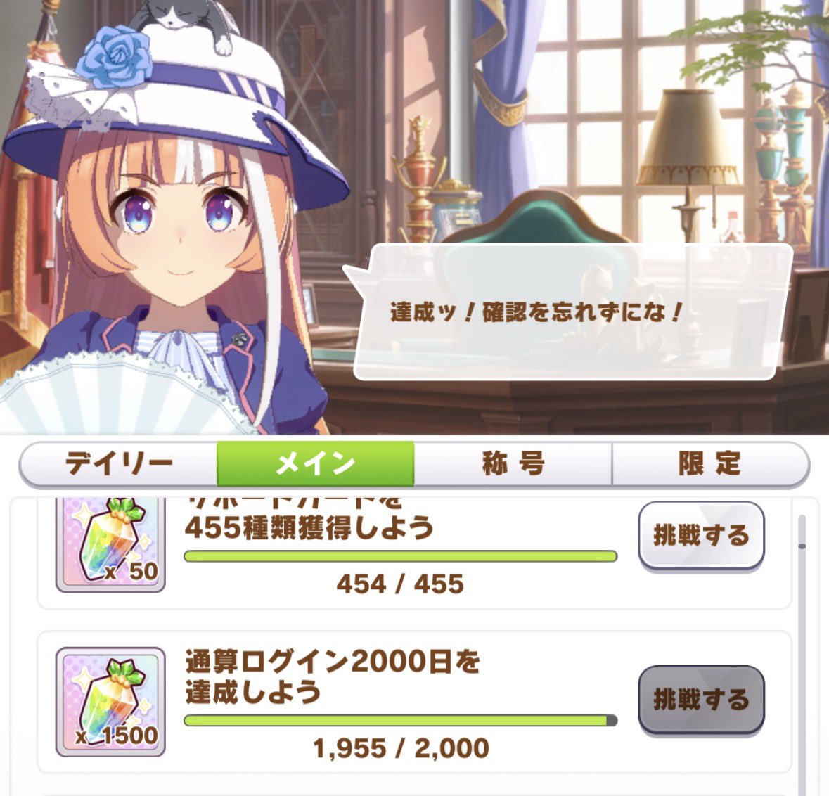 tanehouki's tweet photo. アプリ削除決めました
ログイン1900日以上、楽しかったよ
ありがとうウマ娘 https://t.co/GyhSeMPovj