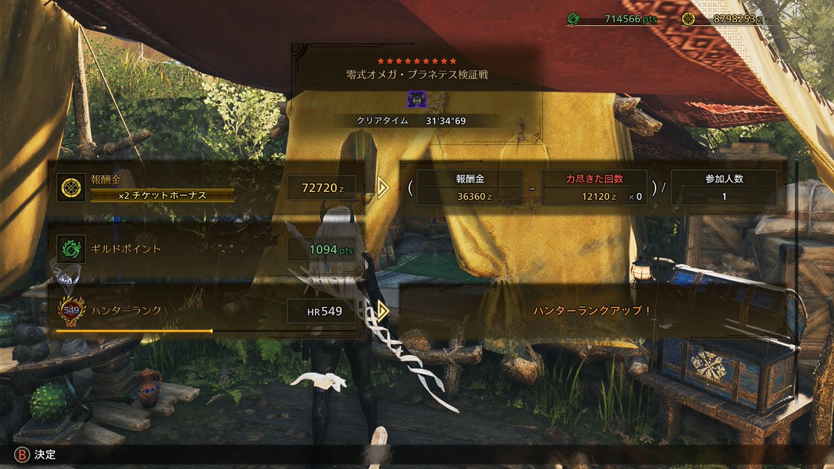 Bootie_Game's tweet photo. ッシャアアアアアアアアアアアア！！！！！！！！
零式：オメガ・プラネテス検証戦
オトモありソロ無乙(※根性ミツバチ)でクリアしたぞオラァ！！！！！！！！！！！！！！！！

二度と人類に逆らうなよ、心を持たぬ星の迷い子が。

#モンハンワイルズ https://t.co/l2GvJ9DxML