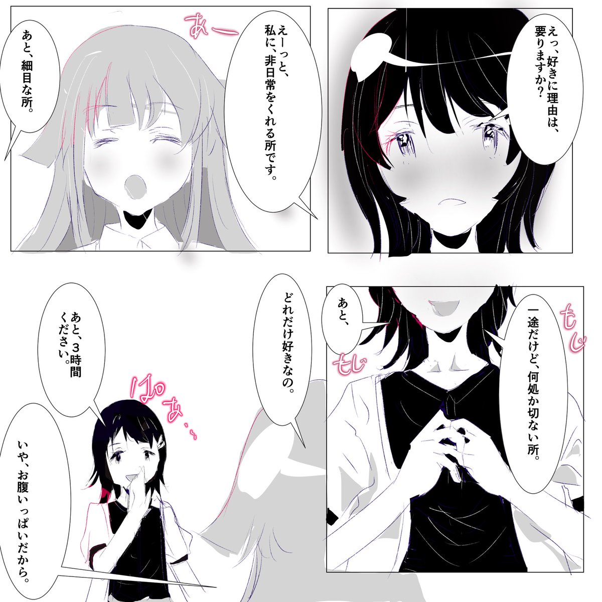 Honoha_World's tweet photo. 私の小さい百合⑦

前回の続きです。

乱筆ご容赦ください。
#百合漫画 #社会人百合　#百合　#創作百合　#ガールズラブ #オリジナル https://t.co/I2106Ipoai