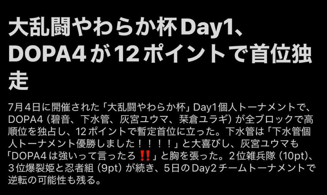 Aone_VT's tweet photo. なんか僕ら違うトーナメントでてない？
忍者組？？爆裂姫？？
#DOPA4WIN https://t.co/YgGi0ouAKY