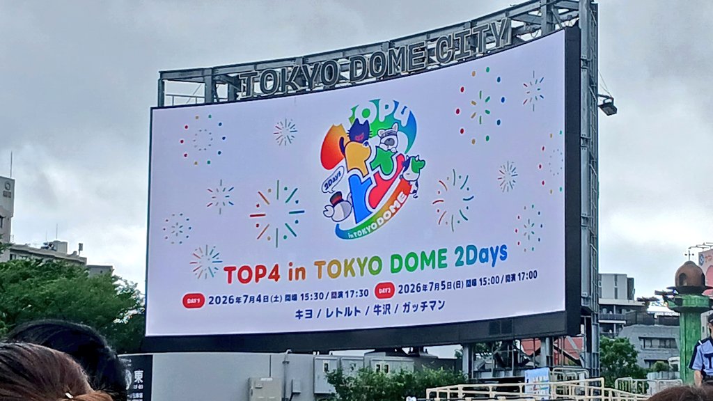 tsubu_rice's tweet photo. 朝早めに現地入りしたのでグッズも販売開始から5分程で買え、前日イベに参加した兄と少しだけ合流し、今はご飯も食べてお腹も満足。あとは開場時間まで時間潰し〜。
なぜか兄からヘアタイブレスレットを託され自分で買った分もあるので両腕にヘアタイつけてます。ついでにコナンプラザ寄ってきた🤗 https://t.co/Wg4ajyHBuv