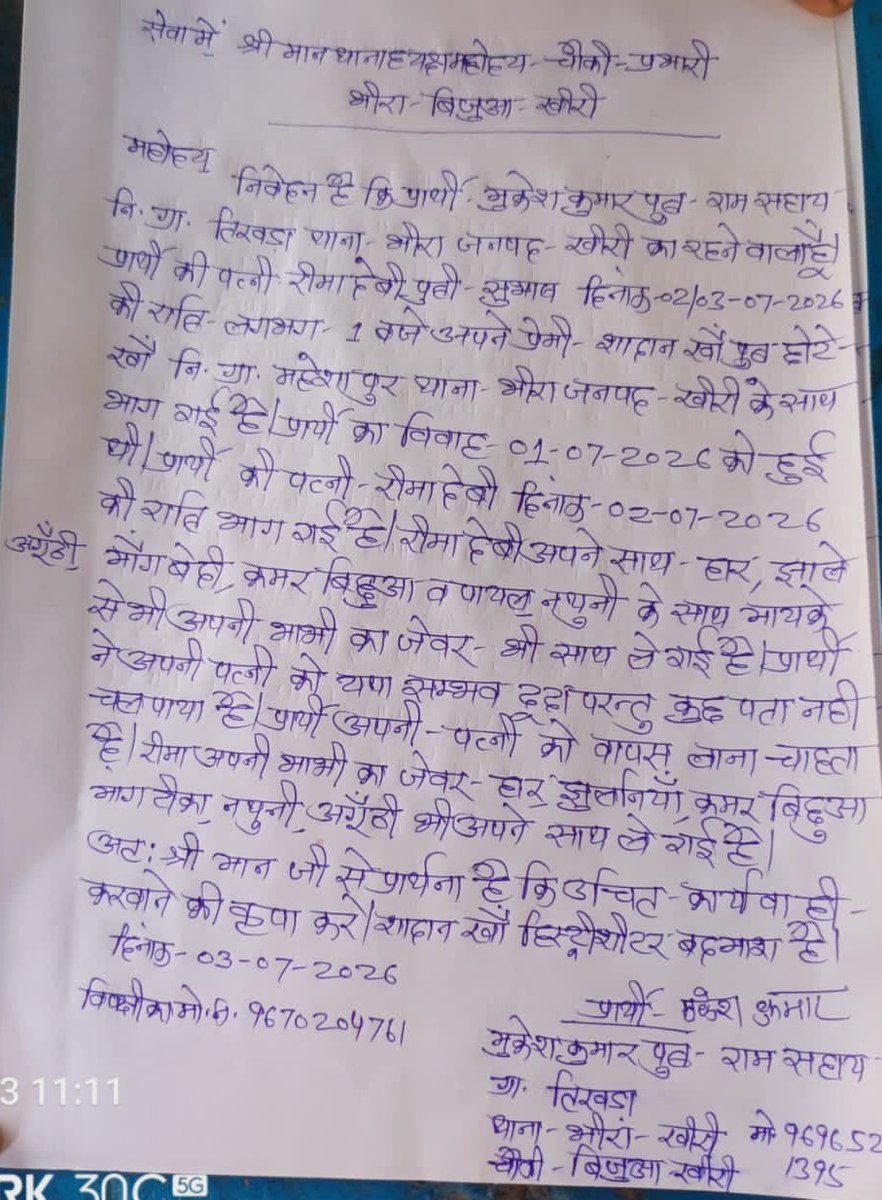 AvnishM97150529's tweet photo. @Sandeepwmd4 @YuvaA56417 @BAJRANG_DAL_UP @dgpup @Uppolice @kheripolice महोदय हिंदू लड़की को एक लवजिहादी भगा ले गया है। भीरा पुलिस कोई कार्यवाही नहीं कर रही। संज्ञान लेने की कृपा करें। 2 दिन में लड़की बरामद न होने पर हिंदू युवा संगठन थाने पर धरना प्रदर्शन करने को बाध्य होगा। https://t.co/w75g8buEDR