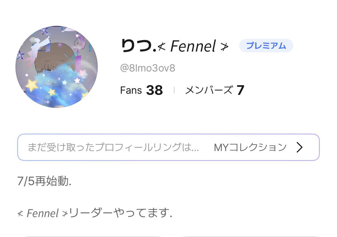 sp_rtrtrt's tweet photo. ≮ 𝘍𝘦𝘯𝘯𝘦𝘭 というチームの
リーダーをやらせてもらってます！

前垢ログイン出来なくなって
New走り直してます❕

今月目標‣‣NEXTCHOICE

✔︎︎︎︎Twitterのｵｽｽﾒに流れてきたけど
絡むのひよってる.

💬・♡・RTでお迎え行きます🥱🥱

 #仲良しキャンペーン 
 #拡散RT希望
#りつのRT https://t.co/ApiZT32A70