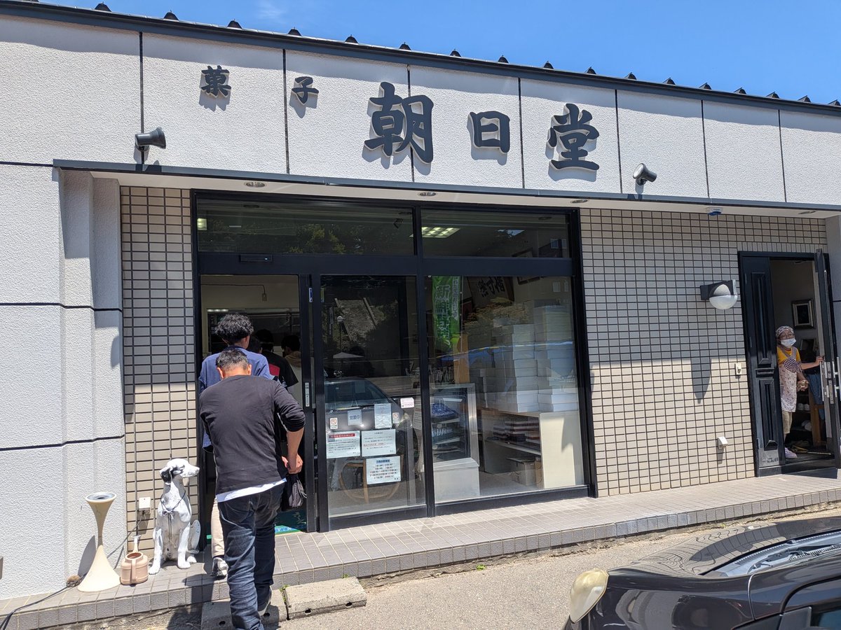 AniKudoh's tweet photo. 豊頃町のアメリカンドーナツを食べに https://t.co/vkj8aVqIBf