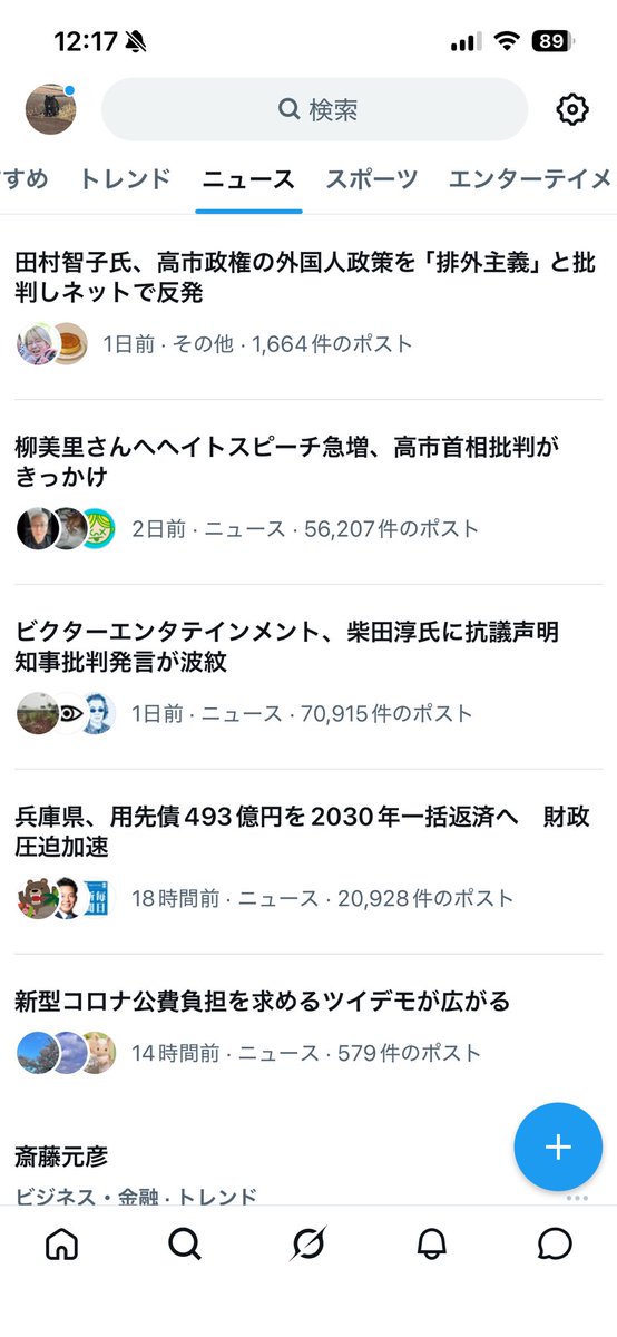 tamaarasan1's tweet photo. アホとネトウヨとレイシストと無能のせいで国が傾く。 https://t.co/5Z4YzOAtaf