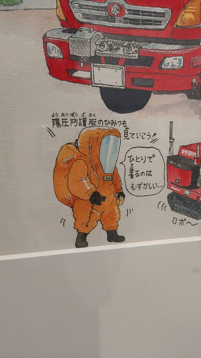 michoobb's tweet photo. どの展示も細かい描き込みで情報量がすごかった！
特に好きな絵と、隠れミッキー的な新しい学校のリーダーズ🤭
もしかしたら靴を脱ぐかも？と思って靴下を持参して正解でした。
撮影禁止ゾーンのウルトラマンの特撮ジオラマが最高で〜もう一回見たい〜
#モリナガヨウのおしごと展 https://t.co/ylVFFiYBNR