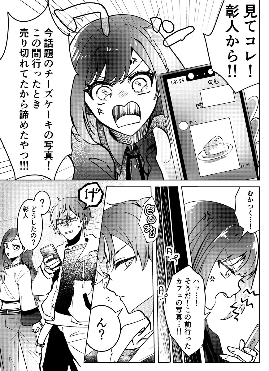 yurari_yurari02's tweet photo. エリア会話の東雲姉弟妄想 https://t.co/2rnRkc1n2a
