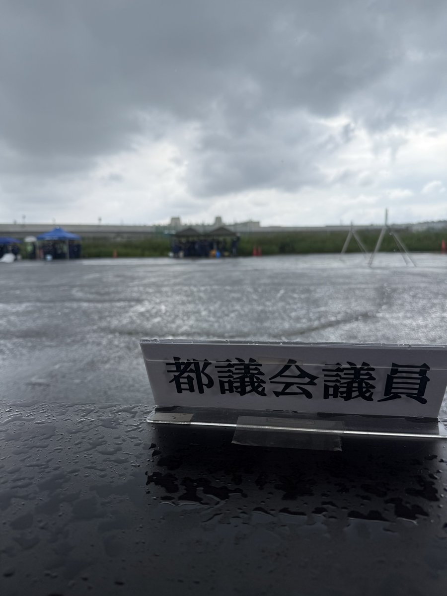 t_takano79's tweet photo. 成城消防団　可搬ポンプ操法大会に参加しました。

各分団が日頃より行っている鍛錬の成果を存分に披露！
技術、機械操作、規律、安全管理などを減点加算方式にて競い合います。

途中から雨が降り出し、表彰式は割愛されましたが…

優勝は、6分団！
素晴らしかったです。

お疲れ様でした。

#消防団
 #ポンプ操法大会 
#世田谷区
#東京都議