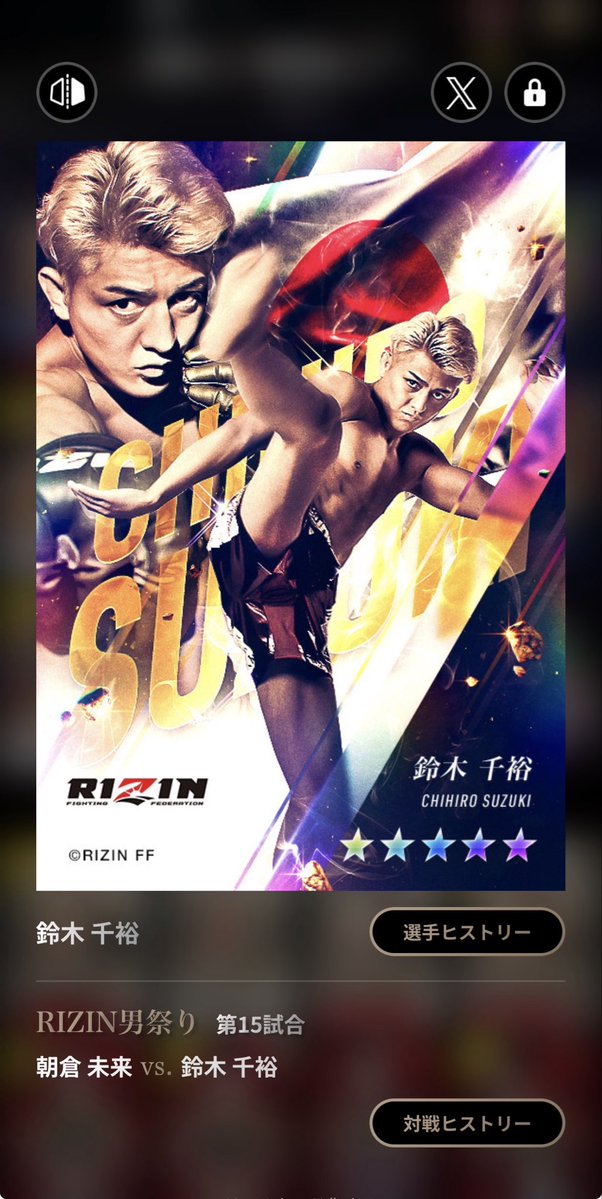 公式】RIZIN CARD COLLECTION（ライコレ） (@rizincc) / Posts and