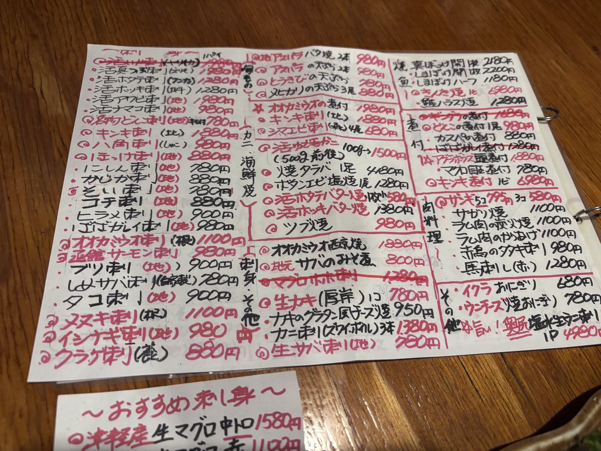 ren_spr_'s tweet photo. 月光仮面発見👀✨
魚さんこは相変わらずの満席
そしてイカ刺しがなかった🦑…
イカとれない函館…
どんこ刺とかカジカ刺とか見かけないお刺身を食す🐟 https://t.co/U4pkMHpCcL