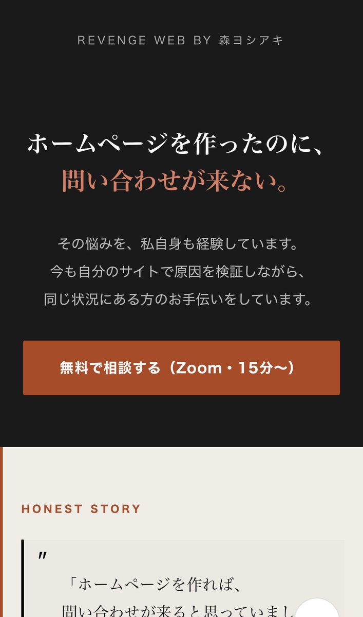studiopasscom's tweet photo. AIに指示してリニューアル。
しかし画像は無い。

AIに文句を言ったら
「画像の問題では無いよ。まず記事を書いて読んでもらおうよ」

いやいや、文章途中だし。
「途中でも投稿できるよ。後で修正すればいい」

途中でも？
「世に出さないと読まれないよ。修正は手伝うから」

わ、わかりました。 https://t.co/L3On2Rs2ke