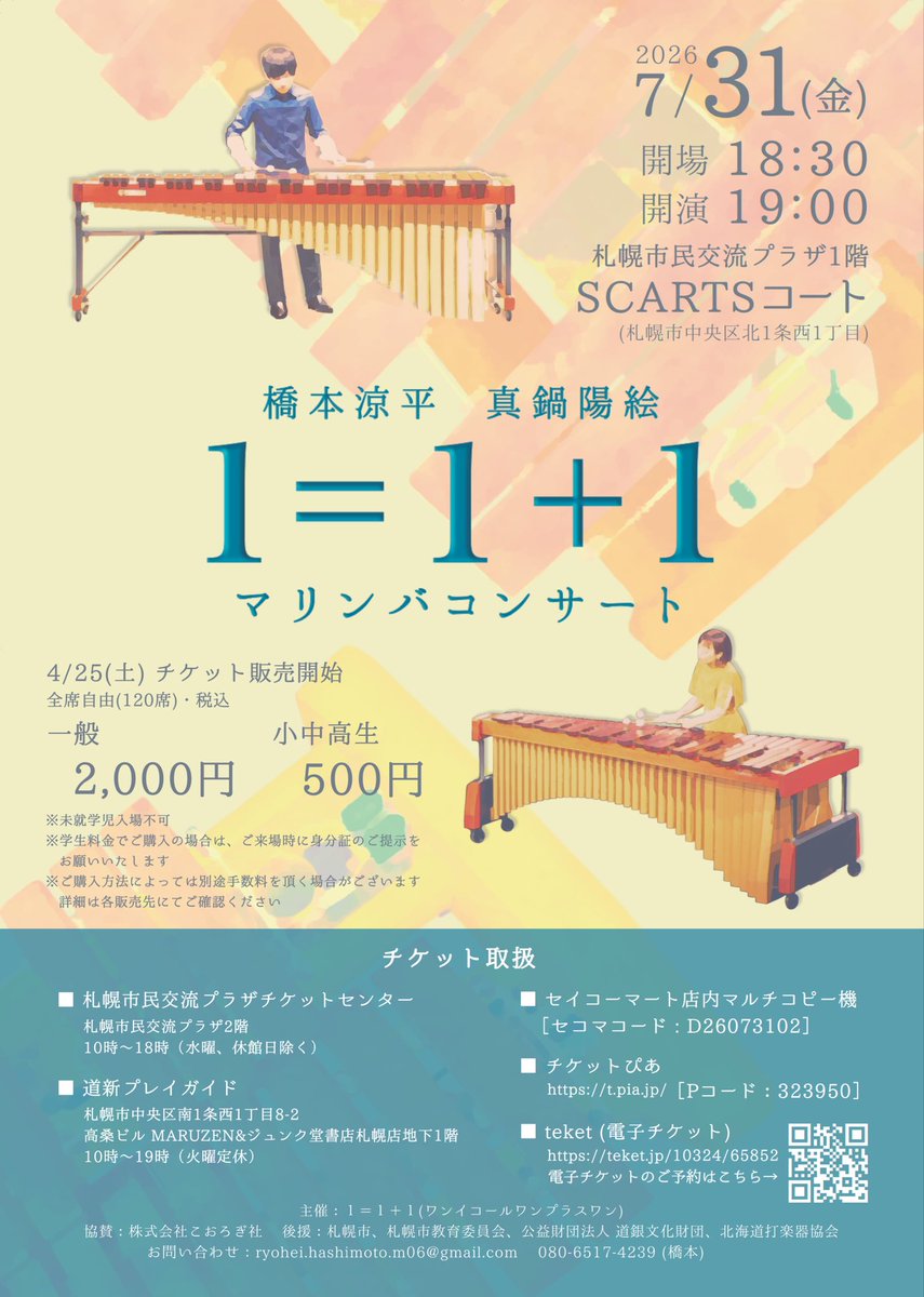 pomrmb's tweet photo. 先日アップされた『Kaleiduoscope』の中間部のリハ動画がインスタで上がりました💃
ここに辿り着くまで何展開もある、本当に面白い曲です🔭

個人的には絶賛乳酸溜まりゾーンで、動画でも腕がムキムキになってますね💪逞しすぎる

https://t.co/R4CdApbGP8 https://t.co/y1Dn9ceMYB