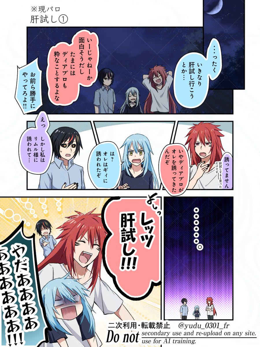 ゆづき (@yudu_0301_fr) / Posts / X