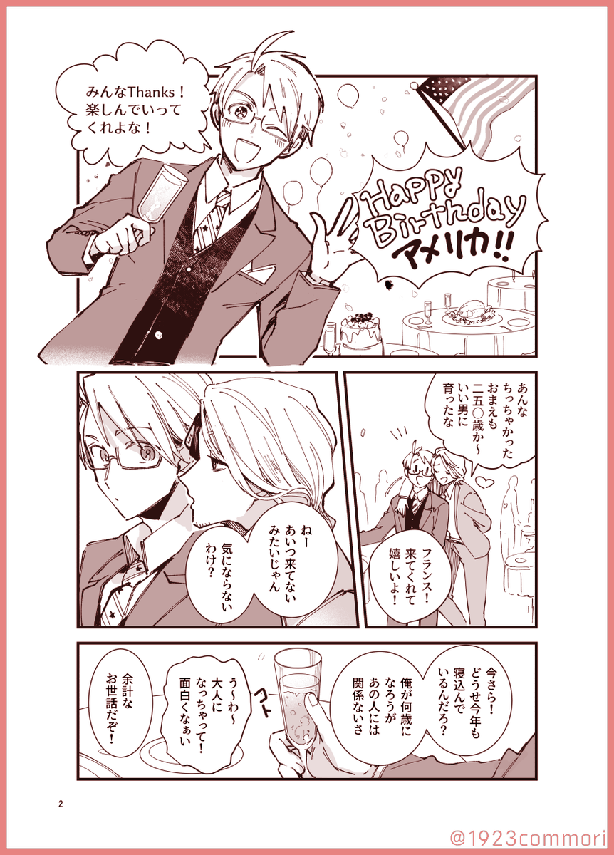 1923commori's tweet photo. 【メリ誕べいえいまんが】 
なんとか現地時間に間に合ってよかった！
([∂]ω[∂])お誕生日おめでとう！

(1/2) https://t.co/JzVxa7rs7d