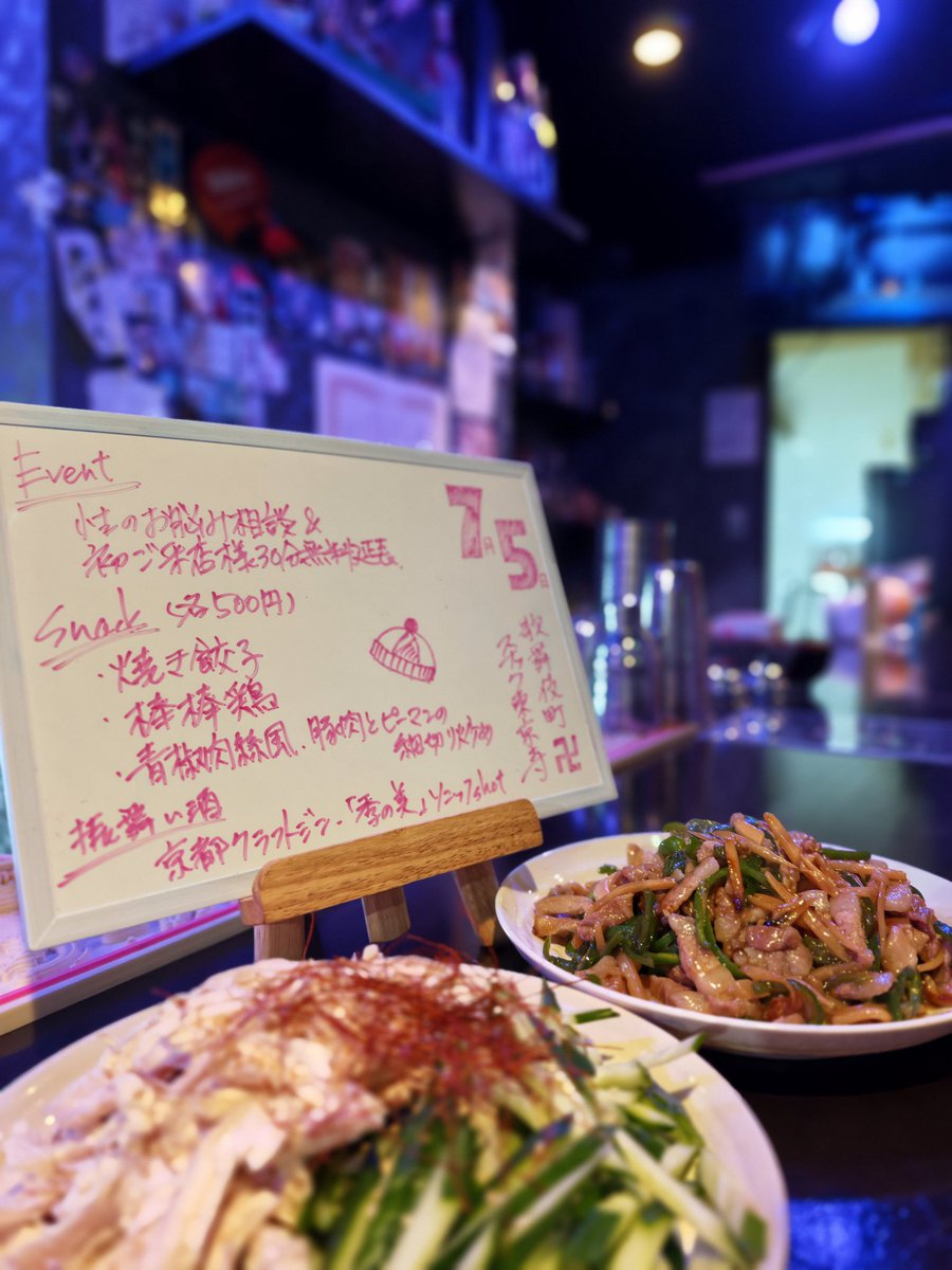 SnackTokyoJi's tweet photo. オープンしました🐥_𝙤𝙥𝙚𝙣_🐥
#歌舞伎町スナック東京寺 https://t.co/opzJG2j9fP
