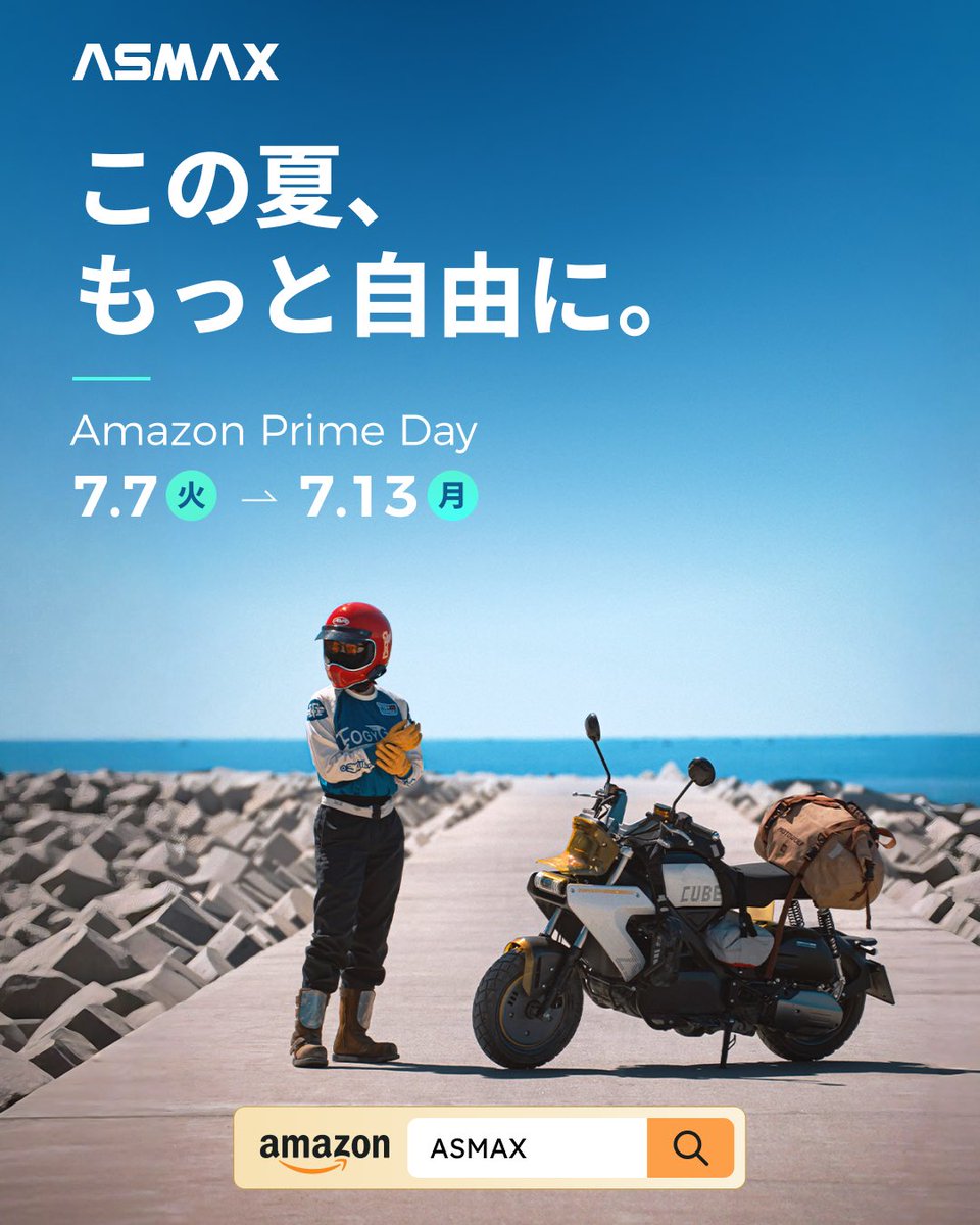 ASMAXWorld_JP's tweet photo. この夏、
もっと自由に。
その旅に、ASMAXを。
インカムからスマートエアポンプまで。
ライディングを支えるアイテムを
Amazon Prime Dayでご用意しました。
🔍 Amazonで「ASMAX」を検索
#ASMAXWorld #AmazonPrimeDay #プライムデー #バイク #ツーリング https://t.co/dmum8ZEeUe