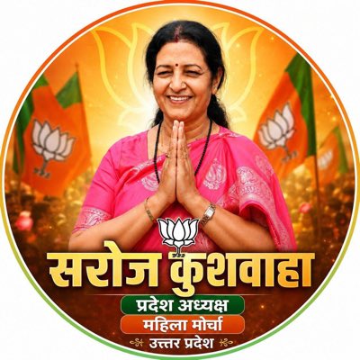 BjpSaroj9's tweet photo. #NewProfilePic https://t.co/eFAoukL3OF