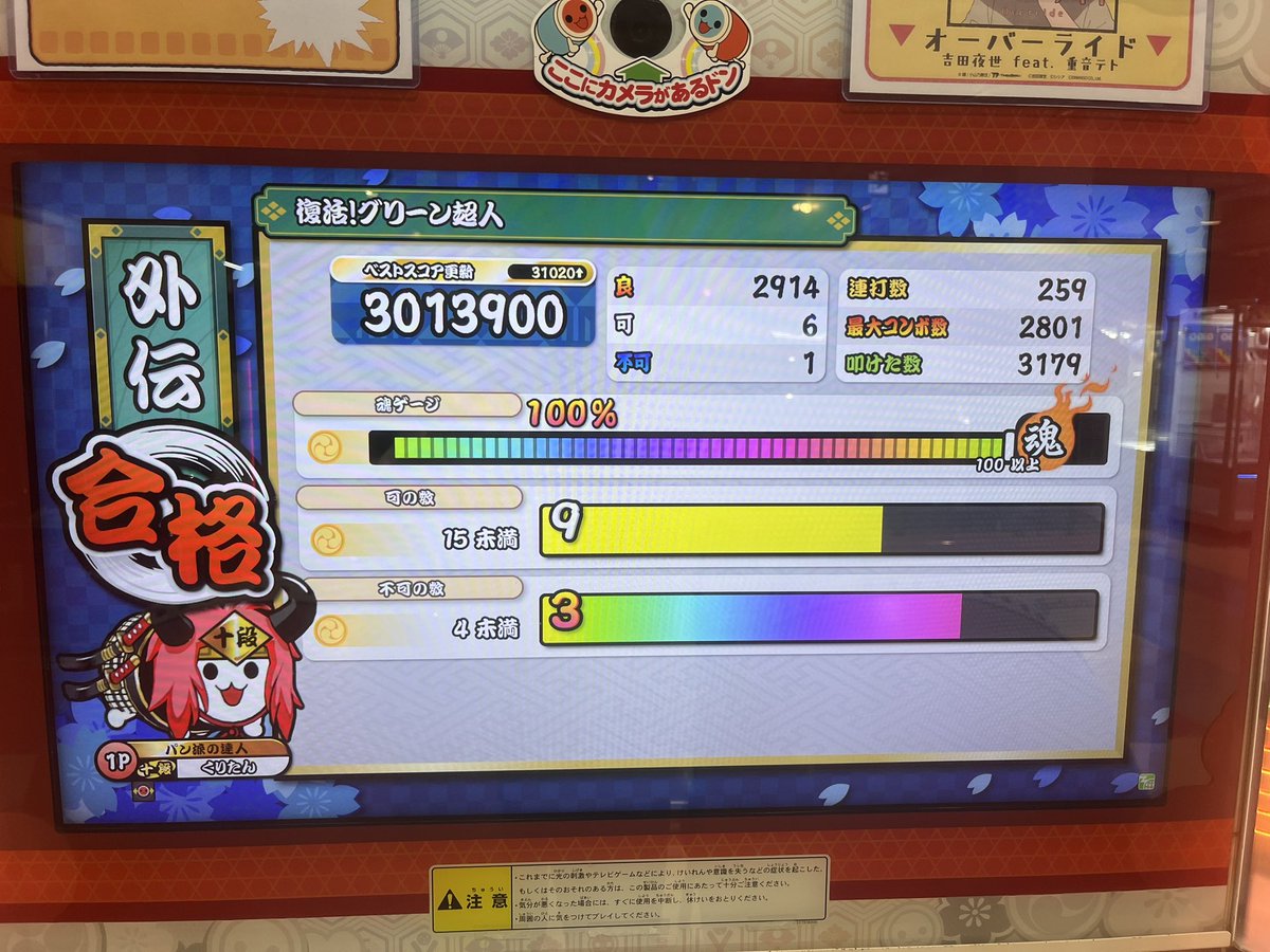 taiko_kuri's tweet photo. ラスト１打で可出してる地力なし男 https://t.co/YcS7l0z8Vn