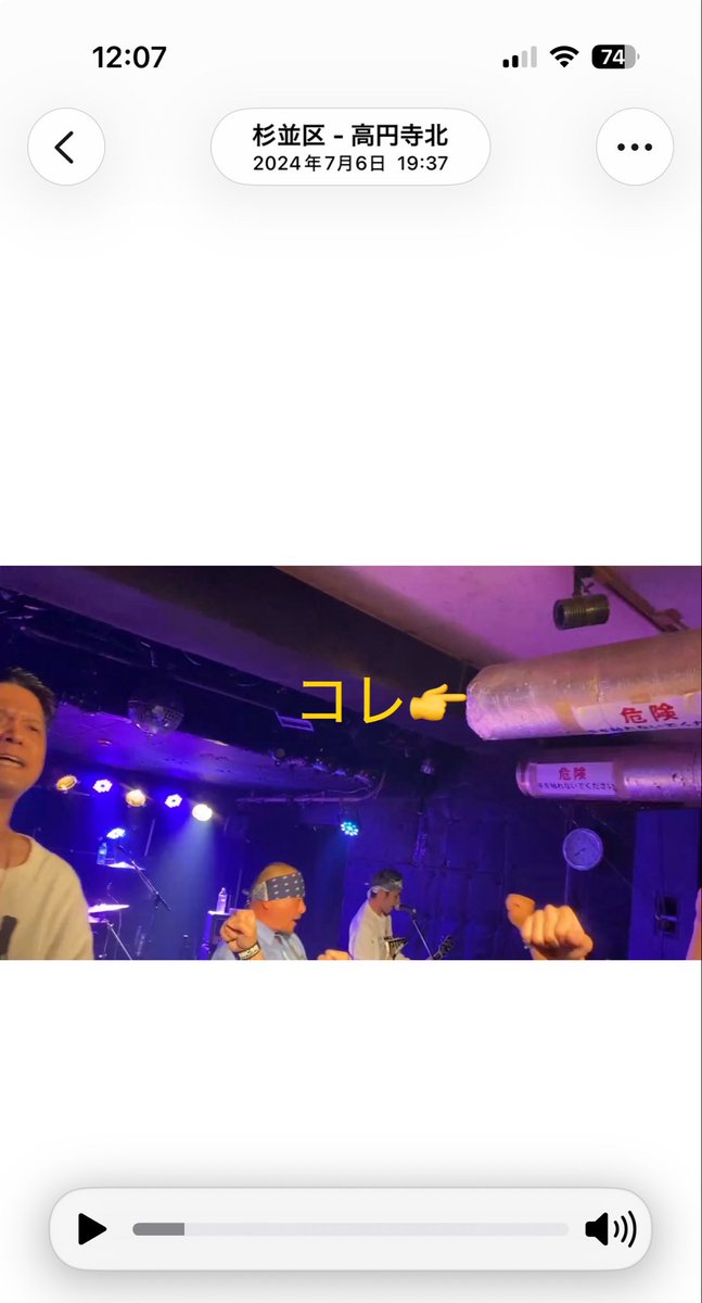 Nas_no_Chonmage's tweet photo. 昨日の対バン最高でした❤️🔥
ご記憶ある方もいらっしゃるでしょうが、2年前の「#UPROAR」で、ライブ中に壊れかけた冷房ダクトに僕がトドメを刺してしまい…😇
その日ぶりの #ShowBoat。絶対ダクトに触れまいと固く誓って入場した所、ダクト無くなってて爆笑😂
#ANGERFLARES
#Hawaiian6
#KiM
#STOMPINBIRD https://t.co/HXhm562y0C