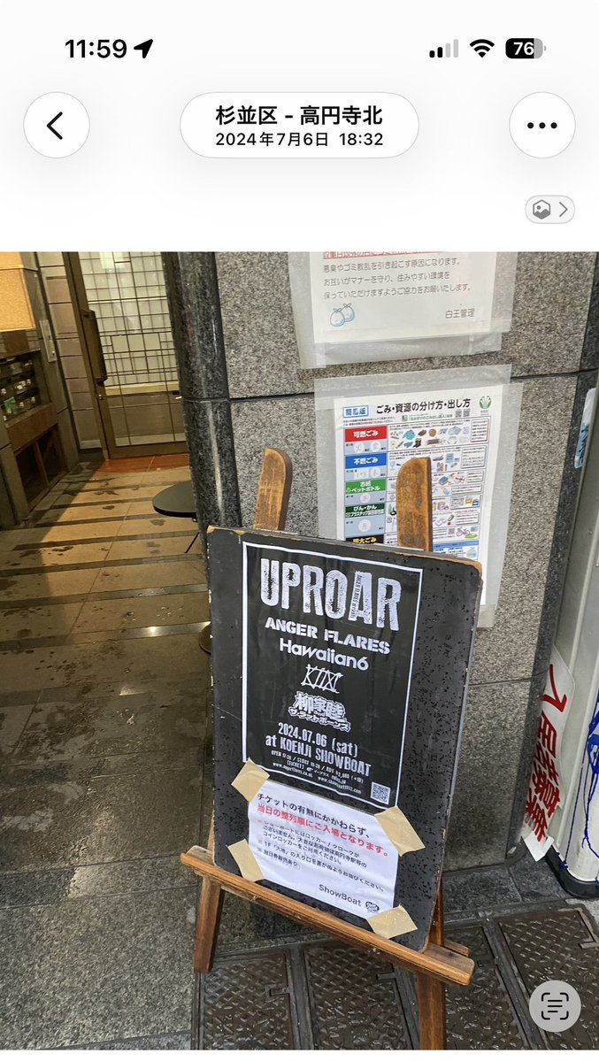Nas_no_Chonmage's tweet photo. 昨日の対バン最高でした❤️🔥
ご記憶ある方もいらっしゃるでしょうが、2年前の「#UPROAR」で、ライブ中に壊れかけた冷房ダクトに僕がトドメを刺してしまい…😇
その日ぶりの #ShowBoat。絶対ダクトに触れまいと固く誓って入場した所、ダクト無くなってて爆笑😂
#ANGERFLARES
#Hawaiian6
#KiM
#STOMPINBIRD https://t.co/HXhm562y0C