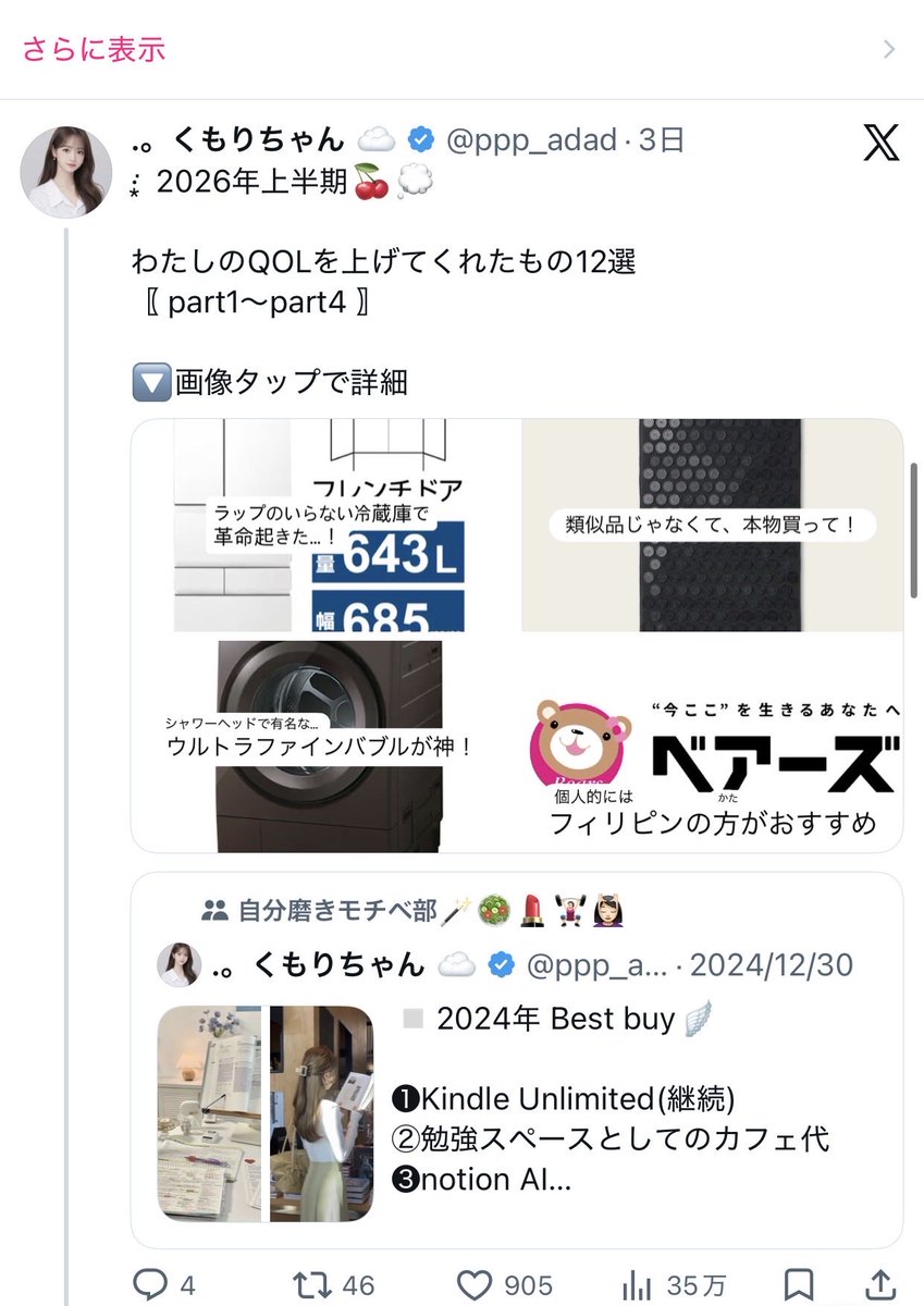 コメント欄❣️ 12個揃ったので、よかったら見てください♡ コメント欄につなげます⇩