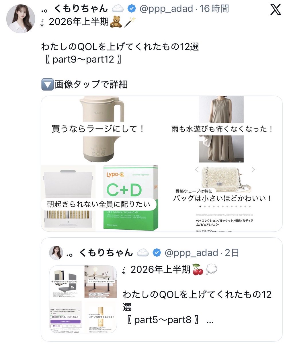 12個揃ったので、よかったら見てください♡ コメント欄につなげます⇩
