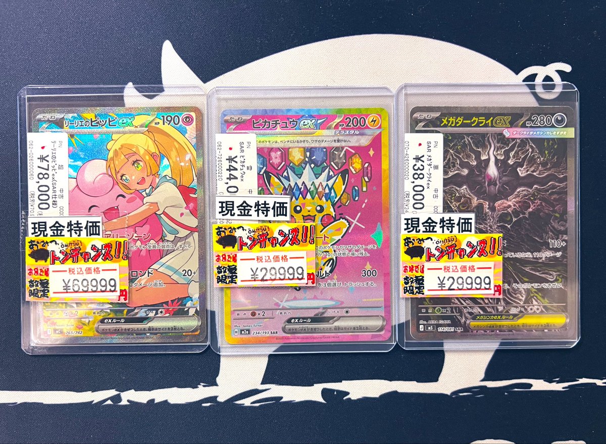 🉐🉐【💥ポケカ特価品💥】🉐🉐 🌈💰現金特価品💰🌈 ⭐️SAR仕様ﾘｰﾘｴの