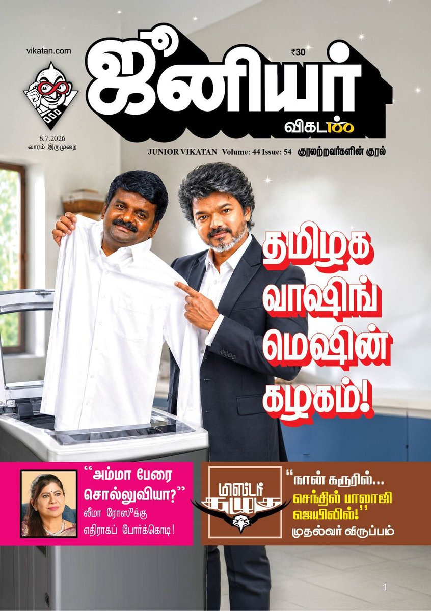 Saattaidurai's tweet photo. இங்கு லஞ்சக்கறைகளும் ,ஊழல் அழுக்குகளும் தூய்மையாக சலவை செய்யப்படும்!  @TVKVijayHQ https://t.co/pjq1kFQaZG