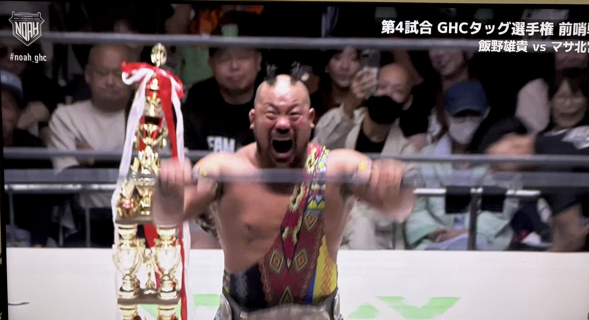 0925689's tweet photo. 飯野さーんんん情熱❤️‍🔥❤️‍🔥❤️‍🔥！！！
#noah_ghc
#wrestleUNIVERSE https://t.co/OHWeOjr4RB